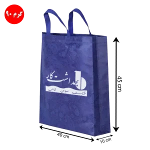 ساک دستی - کد ۶۷۱۷