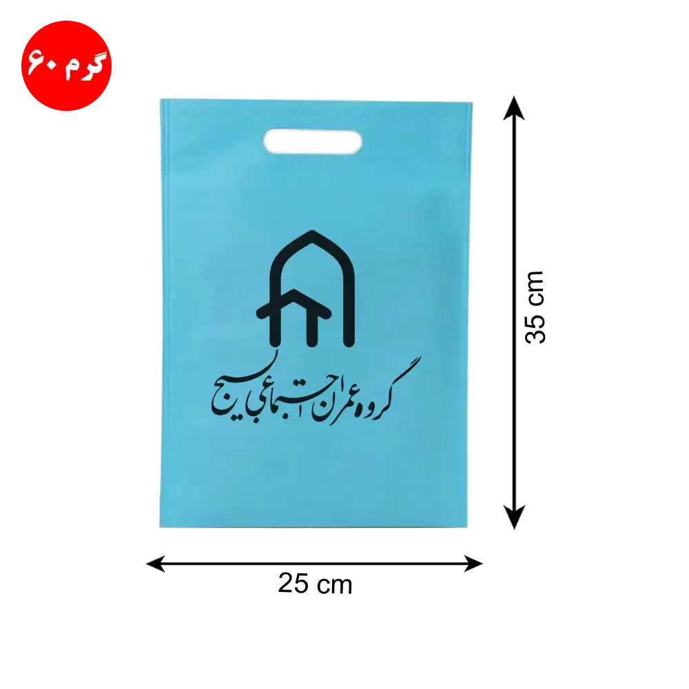 6718 01 copy ساک دستی - کد ۶۷۱۸ - Image 1