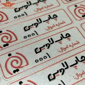 برچسب 4 هدایای تبلیغاتی برچسب