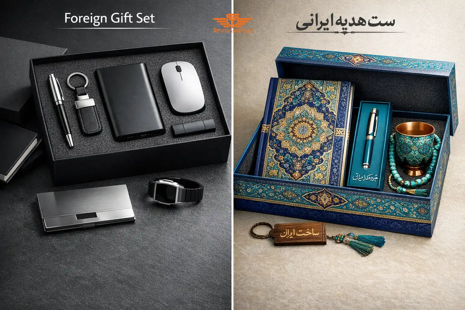 ست هدیه تبلیغاتی ایرانی بهتر است یا خارجی؟ 1 هدایای تبلیغاتی تهران سارنگ ست هدیه ایرانی بهتر است یا خارجی؟