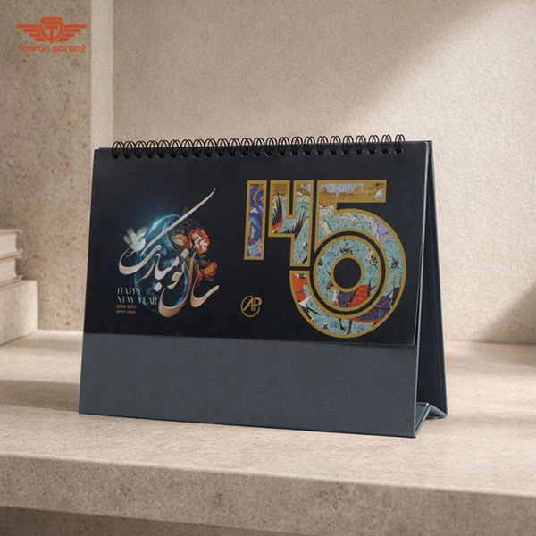 تقویم رومیزی