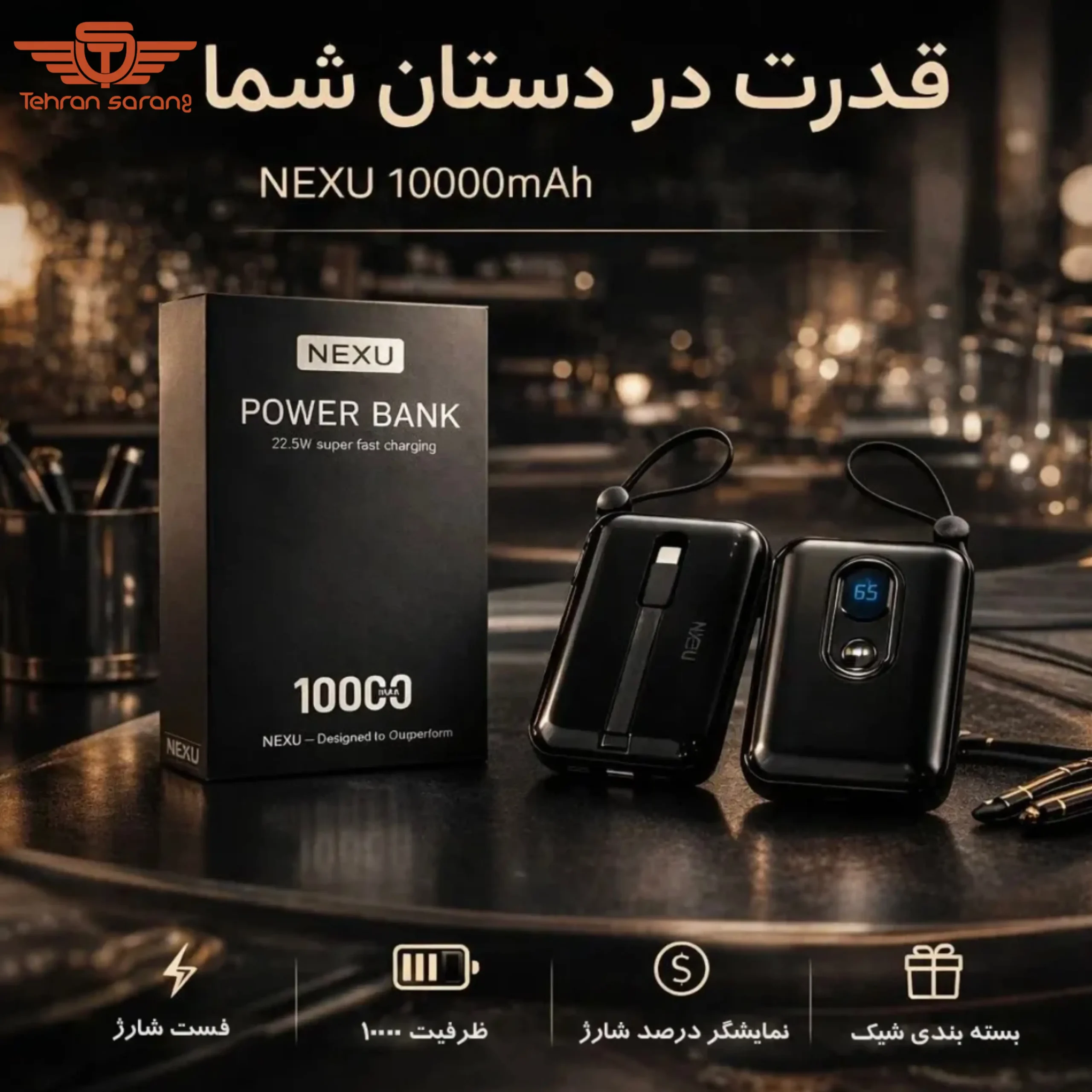 پاوربانک PA- کد 106 1 هدایای تبلیغاتی تهران سارنگ پاوربانک